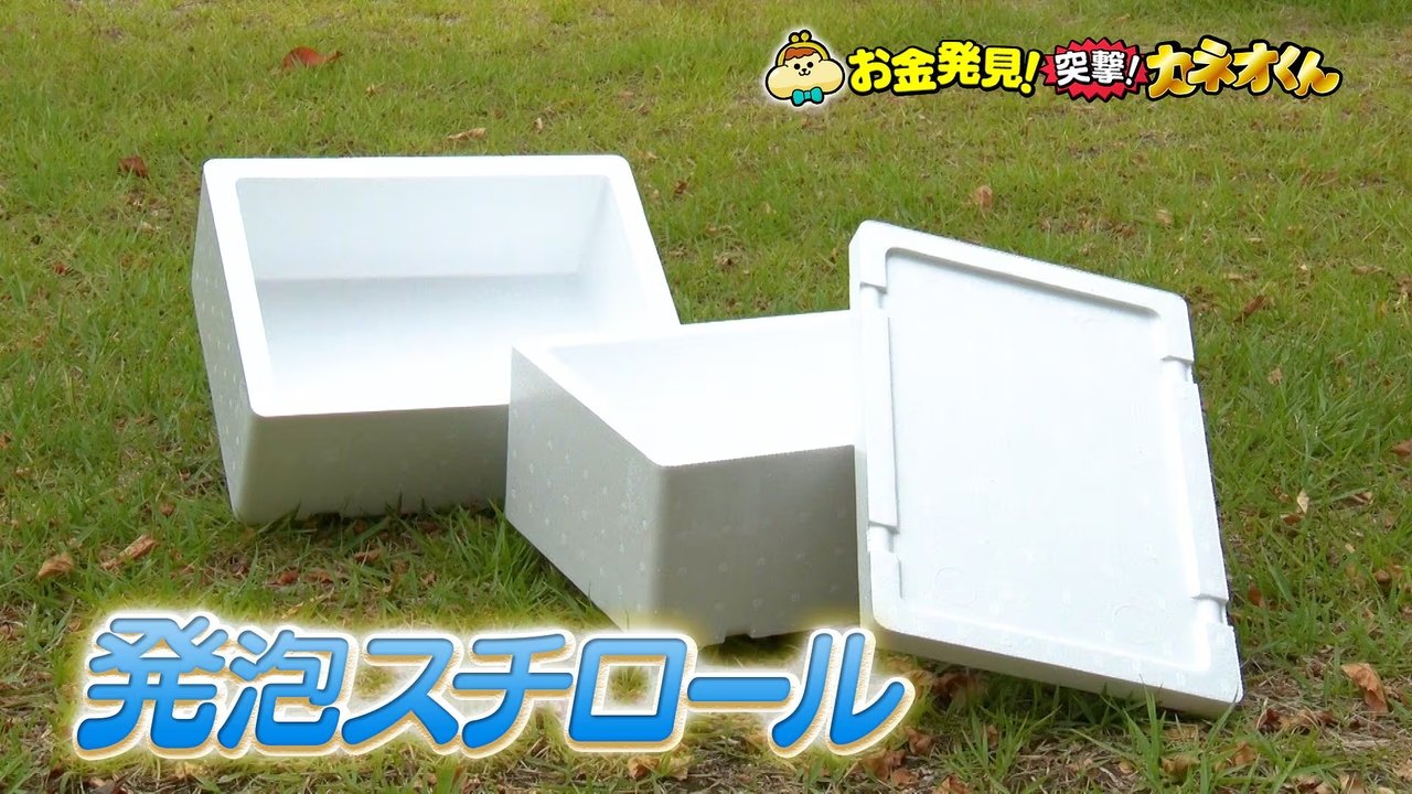 Ariyoshi no Okane Hakken - Season 2 Episode 241 : Episode 241