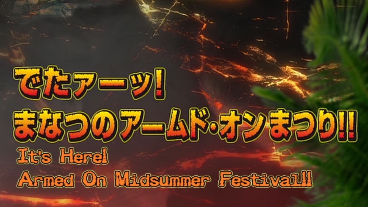 Zyuden Sentai Kyoryuger: It's Here! Armed On Midsummer Festival!! Backdrop Image