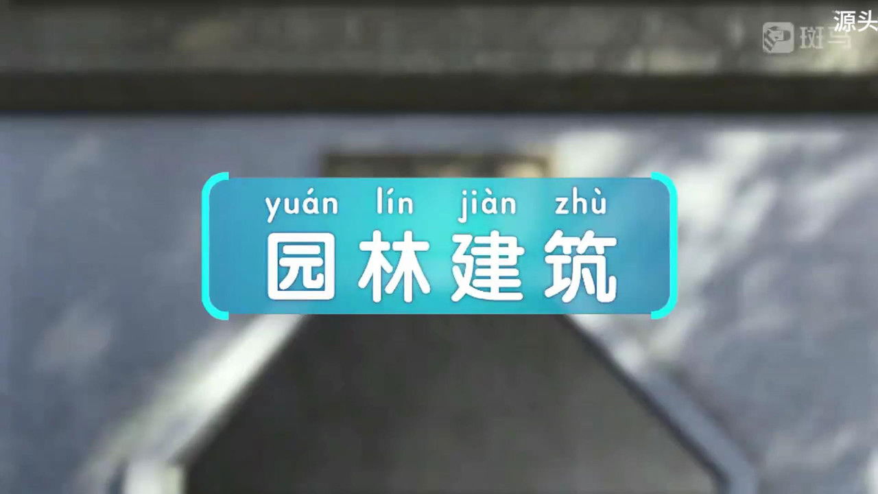 斑马百科 — Épisode 9