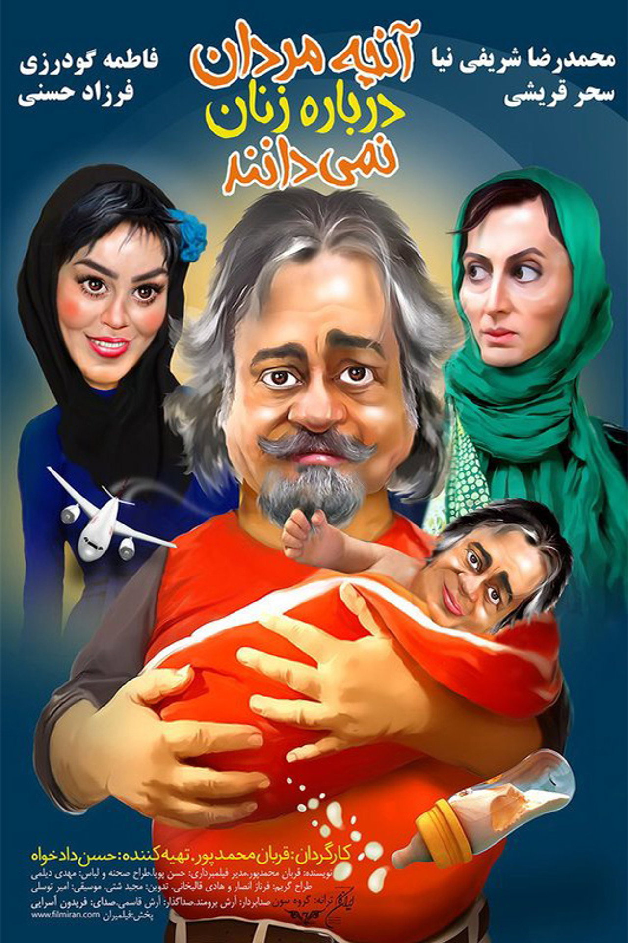 آنچه مردان درباره زنان نمی‌دانند filmaffisch