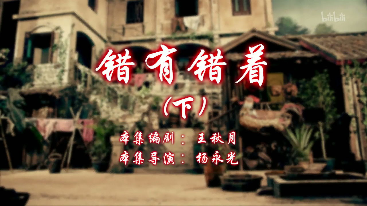 七十二家房客 — Épisode 120