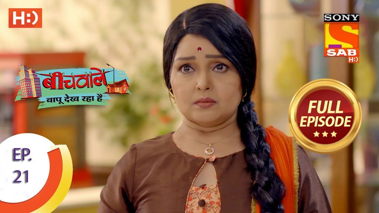 Beechwale Bapu Dekh Raha Hai — Épisode 21