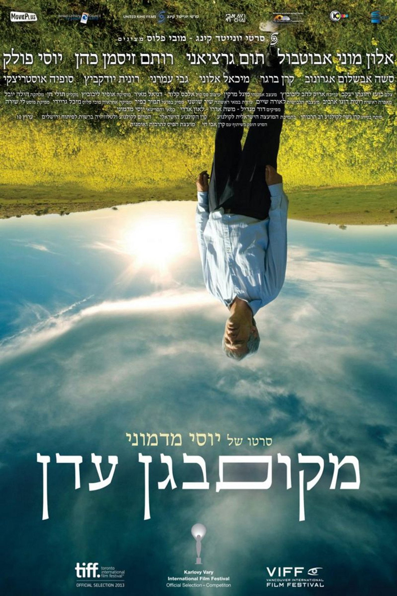 מקום בגן עדן filmaffisch