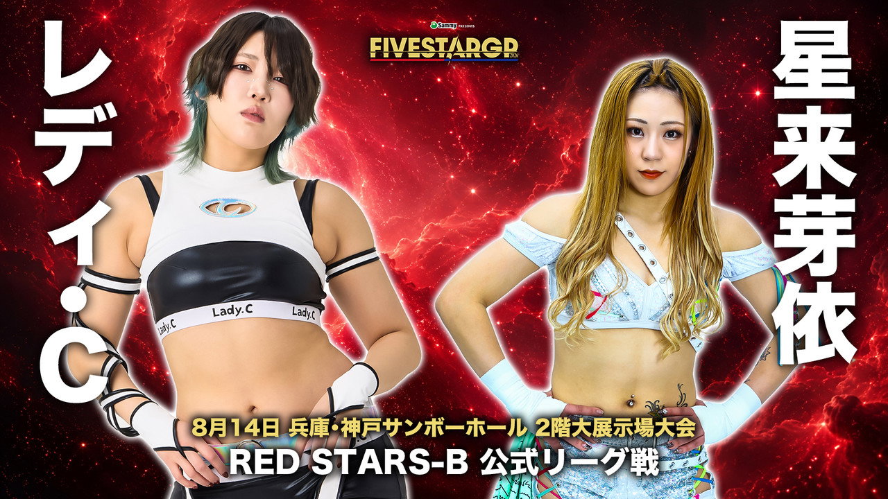 Artwork for Stardom 5★STAR Grand Prix 2026 in Kobe