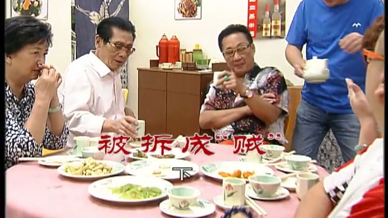 外来媳妇本地郎 — Épisode 2449