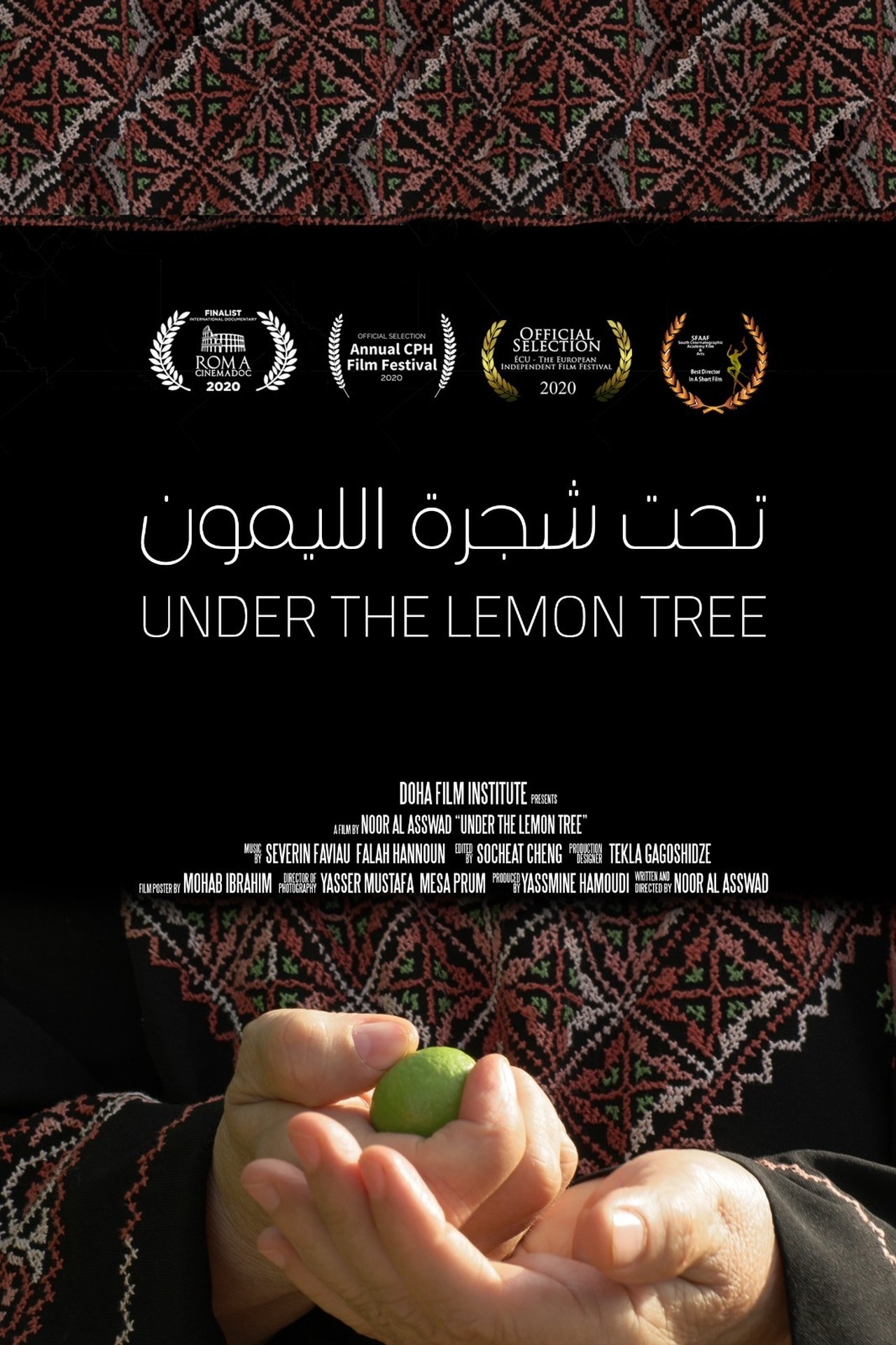 تحت شجرة الليمون تحت شجرة الليمون