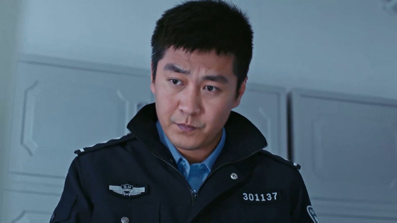 四平警事之英城惊雷 — Épisode 5