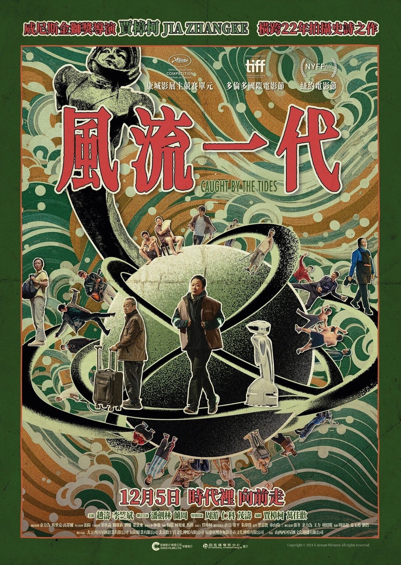 مشاهدة فيلم Caught by the Tides مترجم بدون اعلانات - بوستر