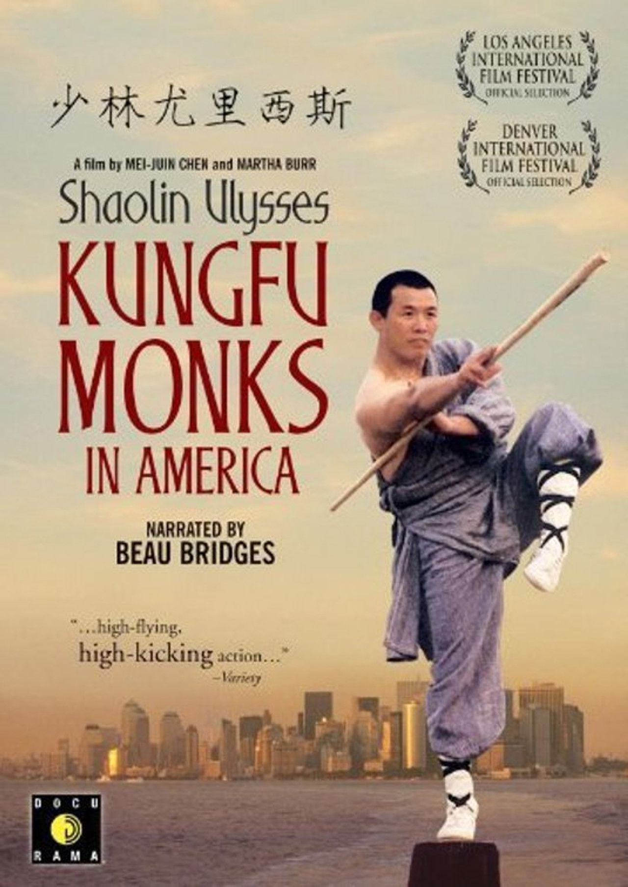 Shaolin Ulysses: Kung Fu Monks in America Backdrop