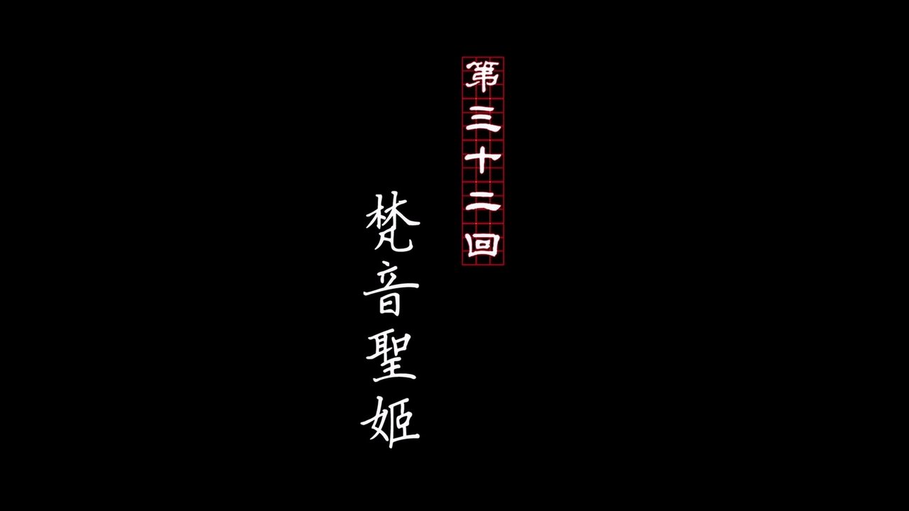 Episode 32