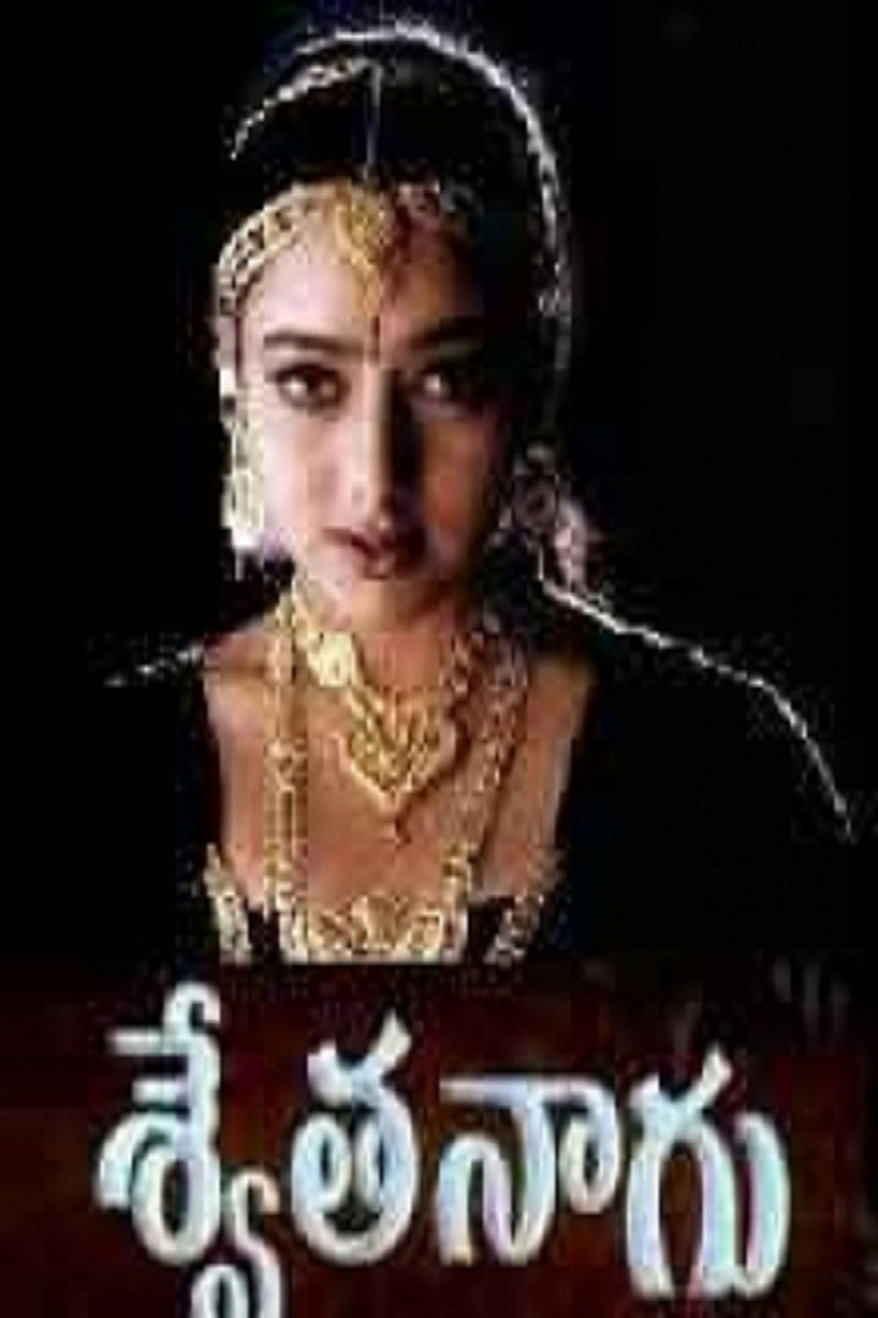 Swetha Naagu Backdrop