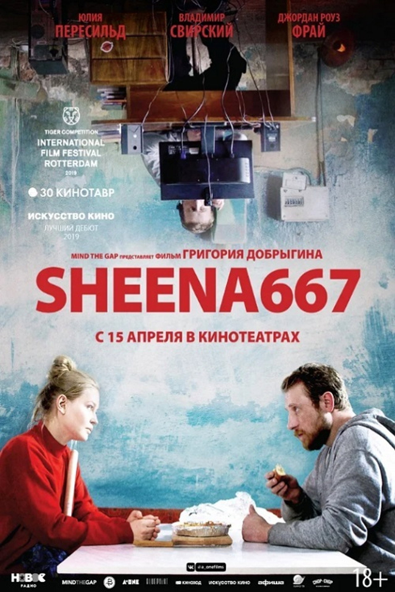 Sheena667 filmaffisch