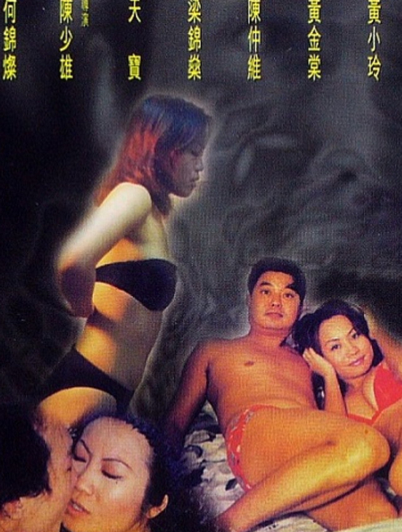 一切從按摩開始 filmaffisch