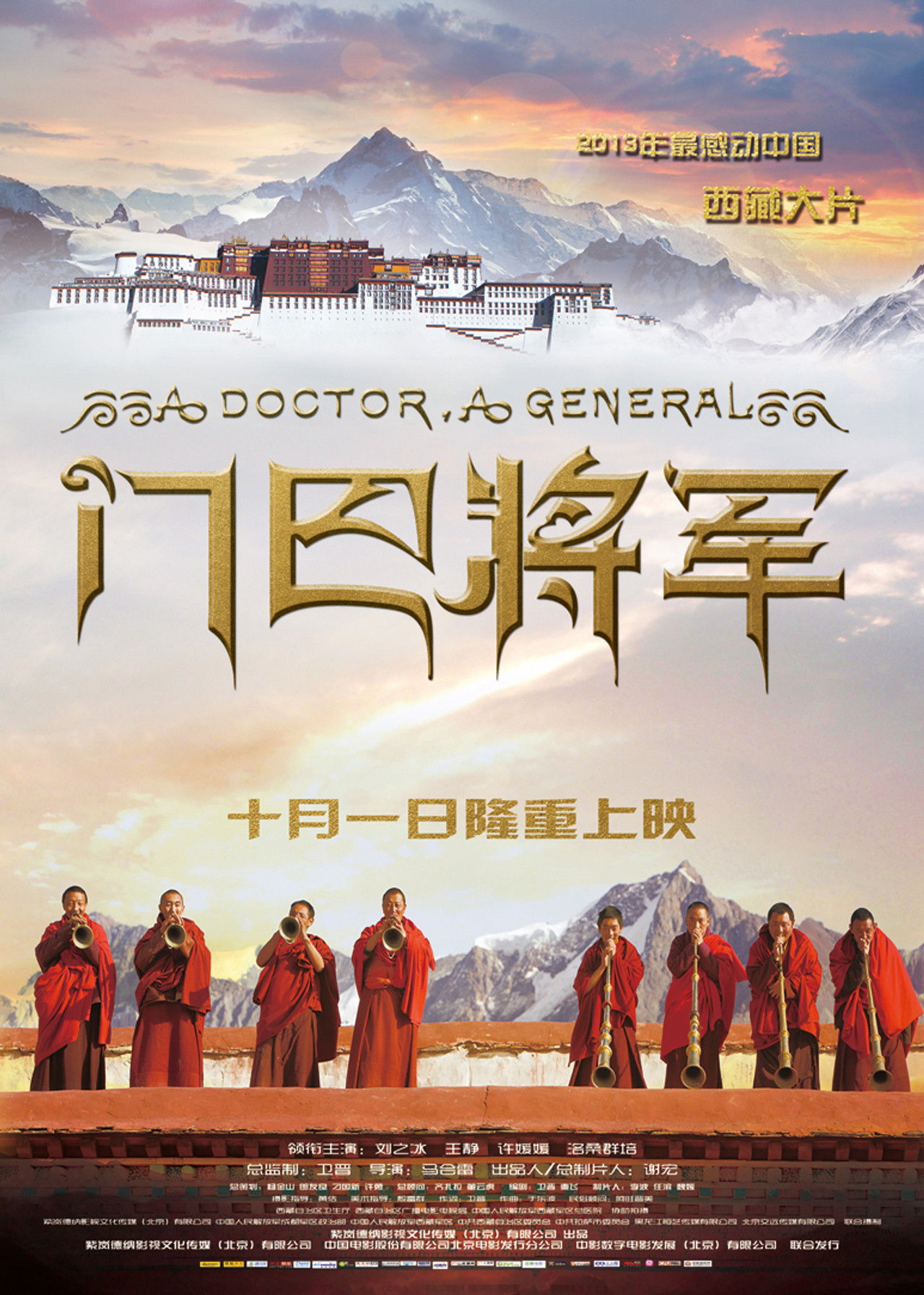 A Doctor, A General Backdrop