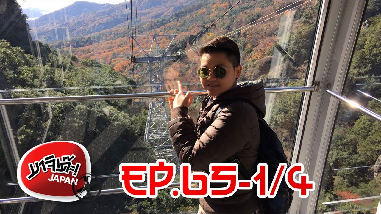 Majide! Japan X — Épisode 51