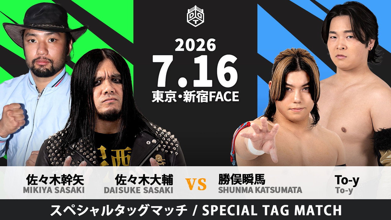 DDT Fighting Beer Garden 2026 in Shinjuku [FINAL COUNTDOWN 2] still 4