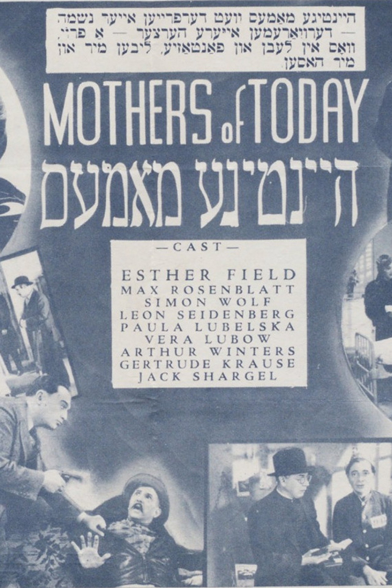 Mothers of Today filmaffisch