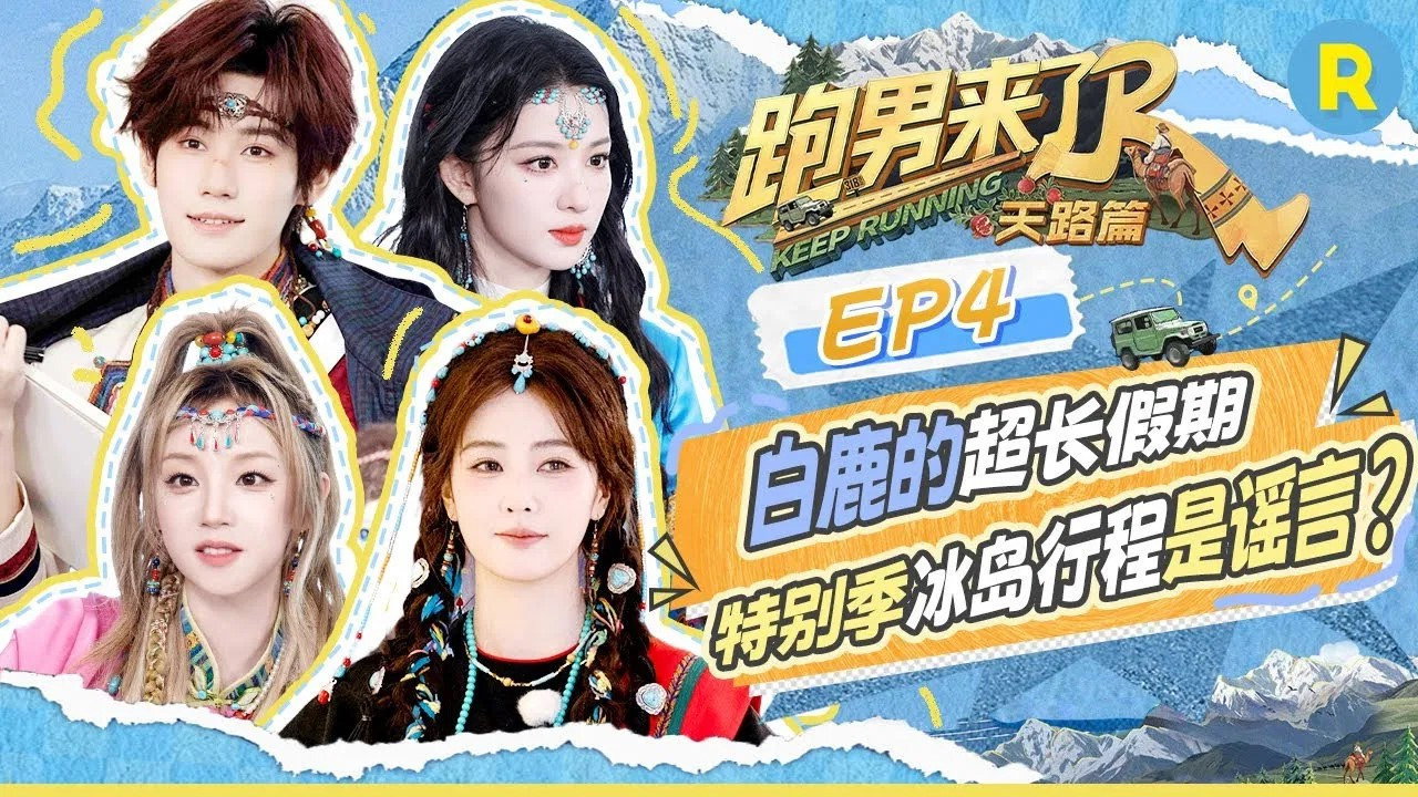 Episode 9