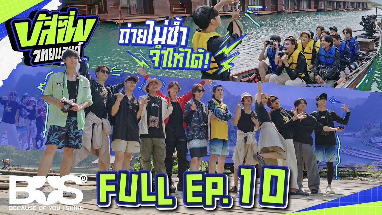 บัส ซิ่ง ไทยแลนด์ — Épisode 10