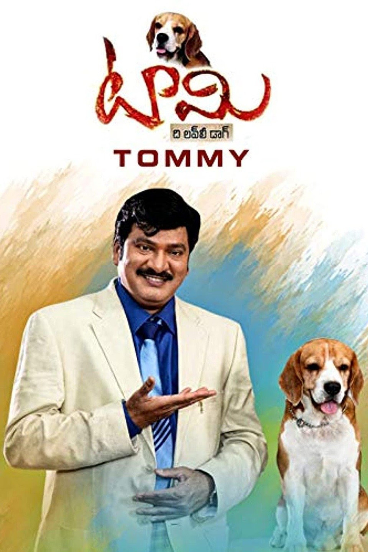Tommy filmaffisch