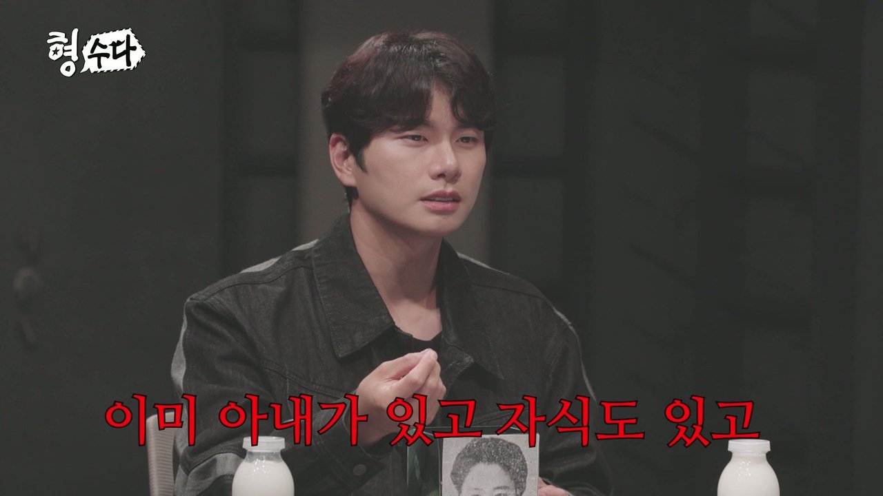 형, 수다 - Season 2 Episode 1 : Episode 1