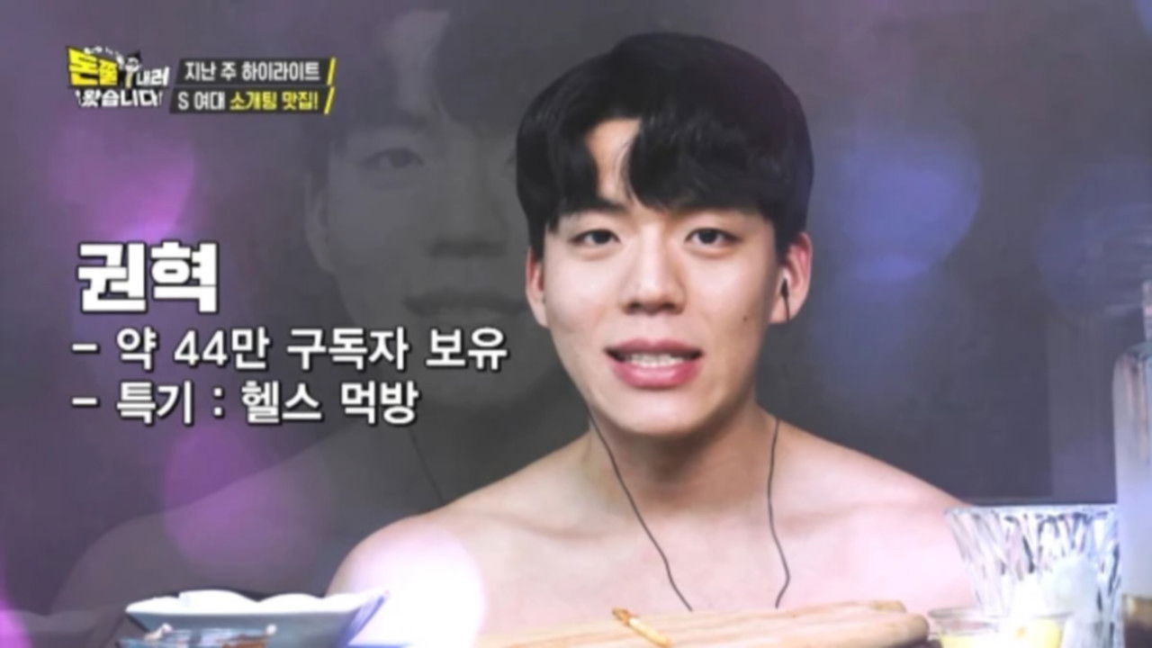 돈쭐내러 왔습니다 — Épisode 11