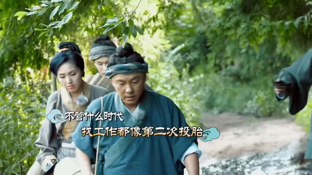 咱们穿越吧 — Épisode 8