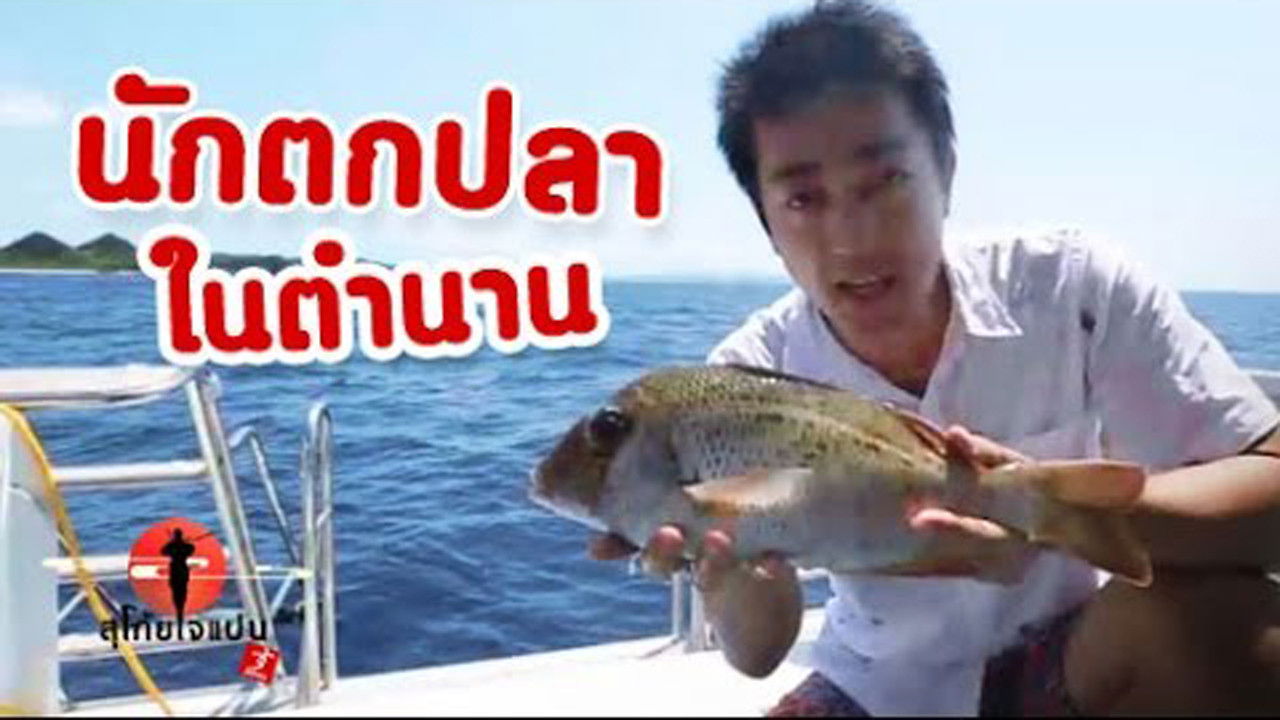 Sugoi Japan — Épisode 72