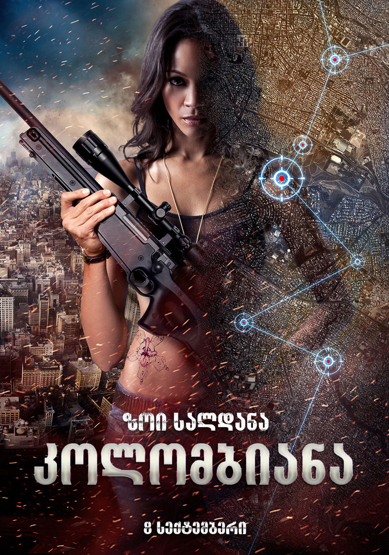 კოლომბიანა