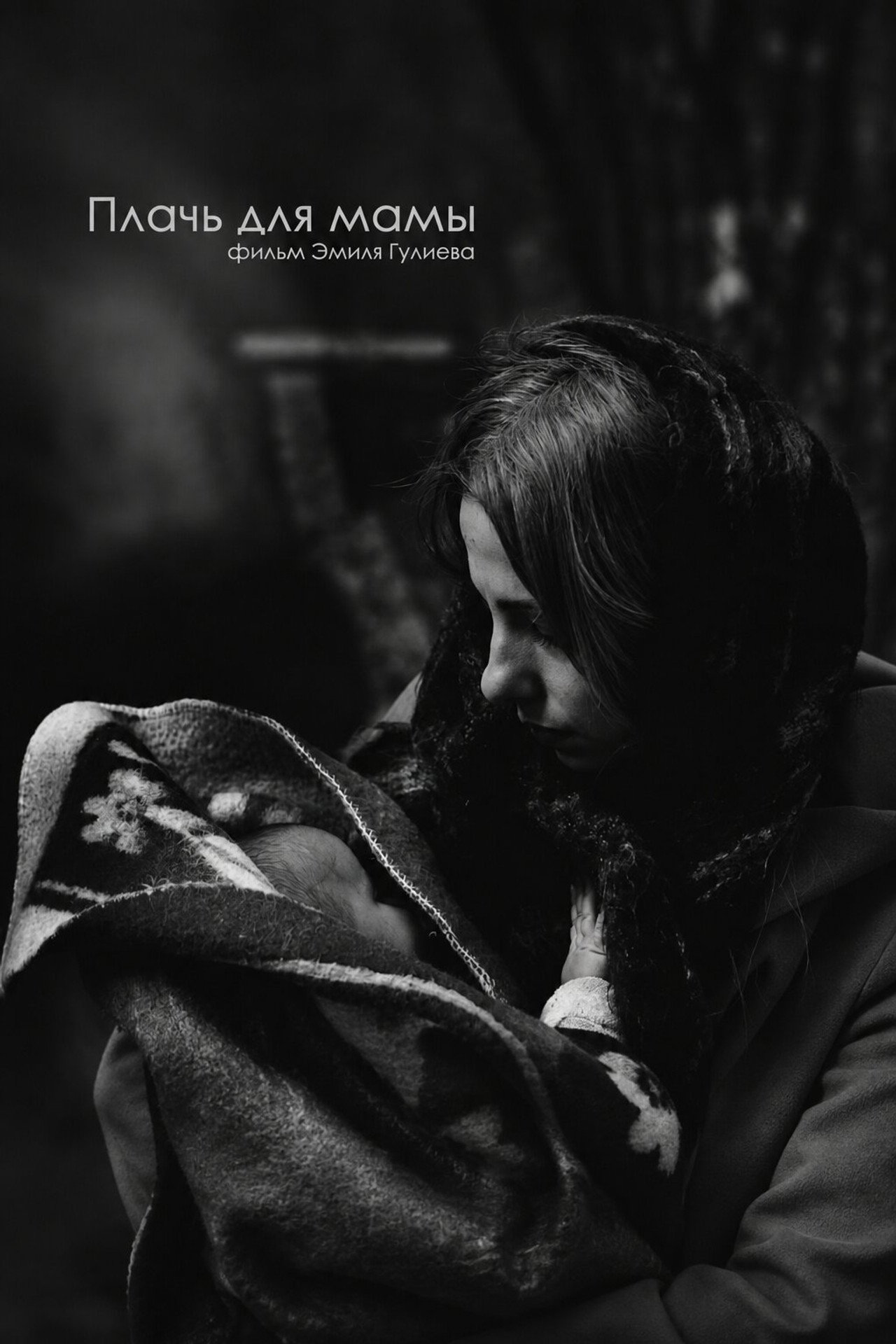 Cry for Mother