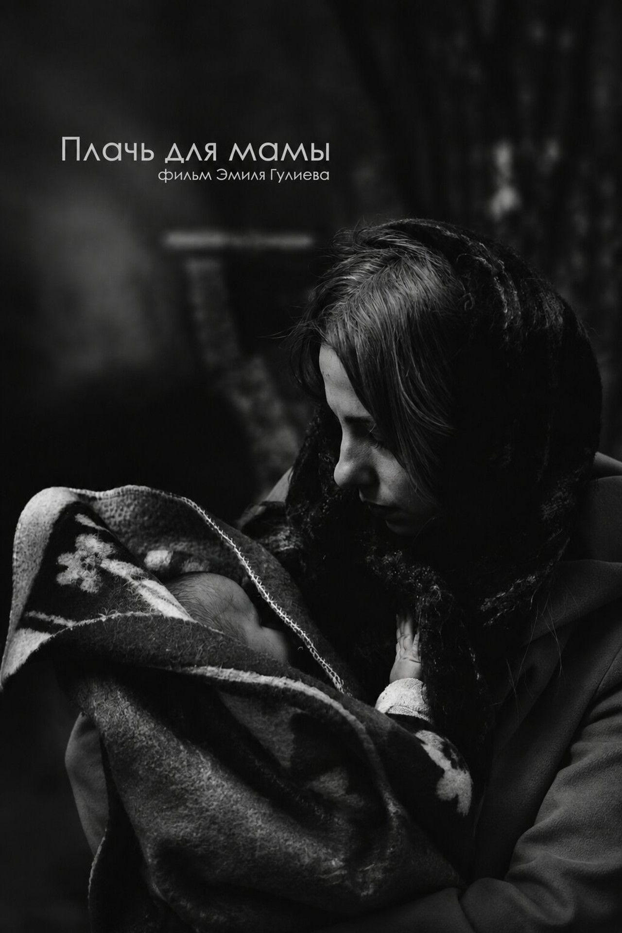 Cry for Mother