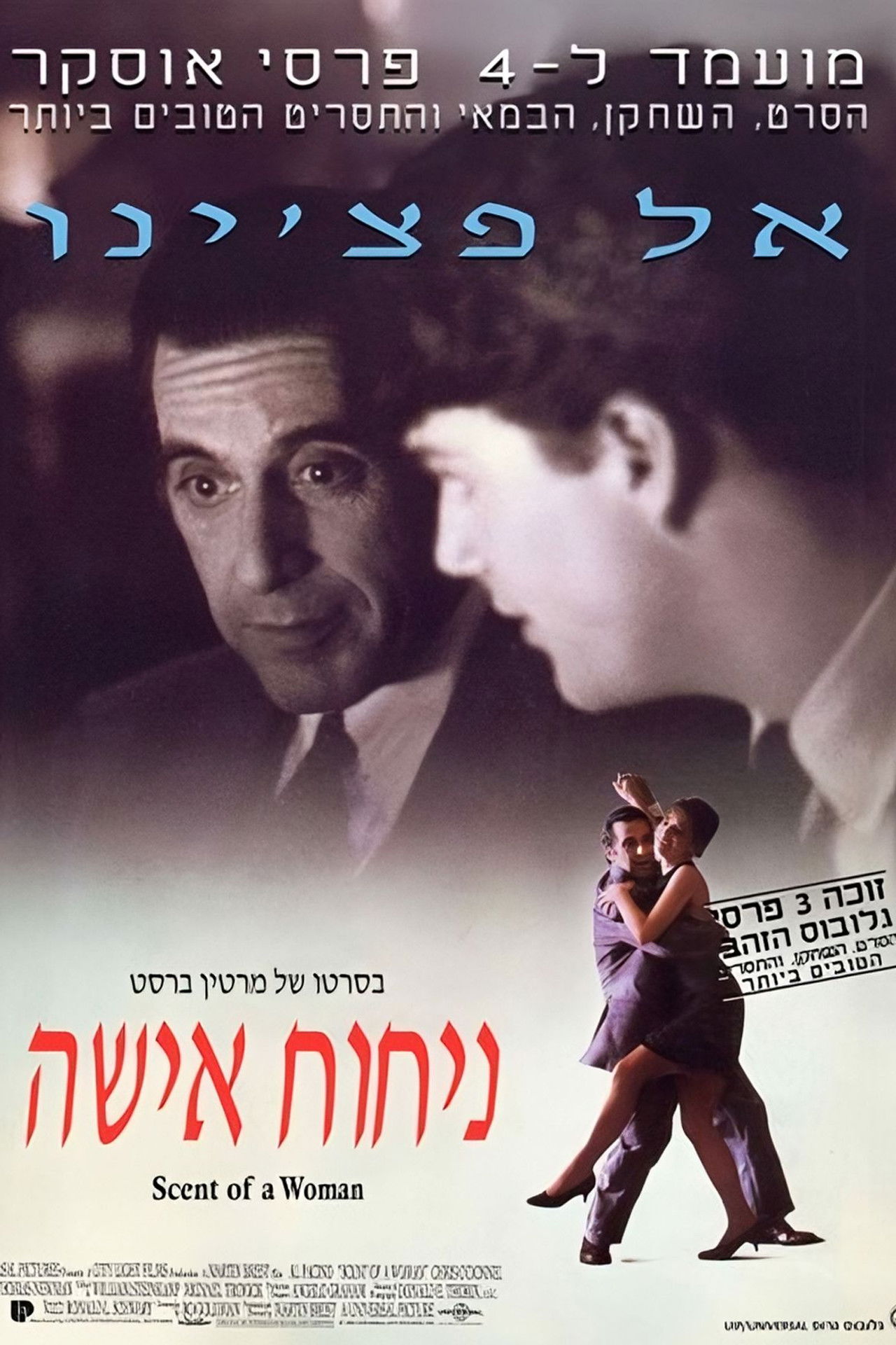 ניחוח אישה