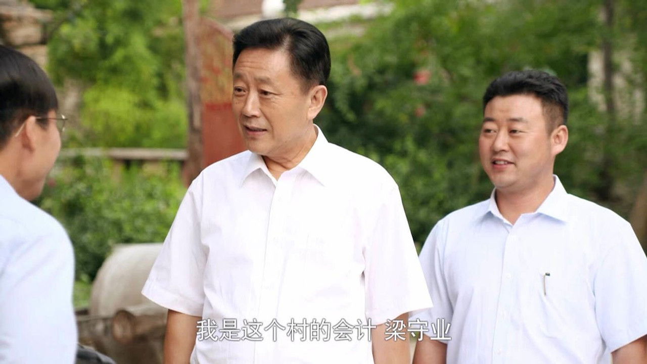 马向阳下乡记 — Épisode 18