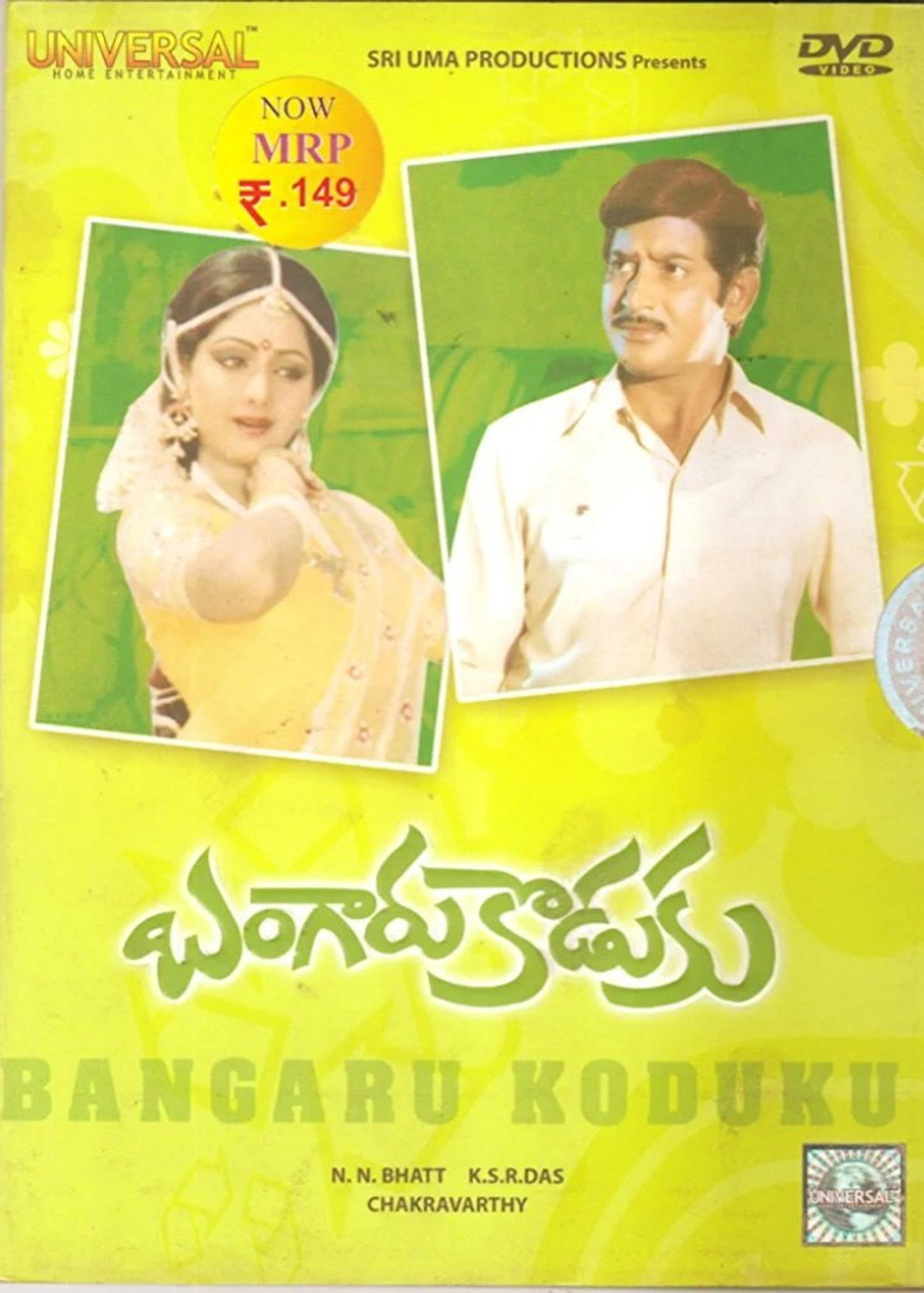 Bangaru Koduku
