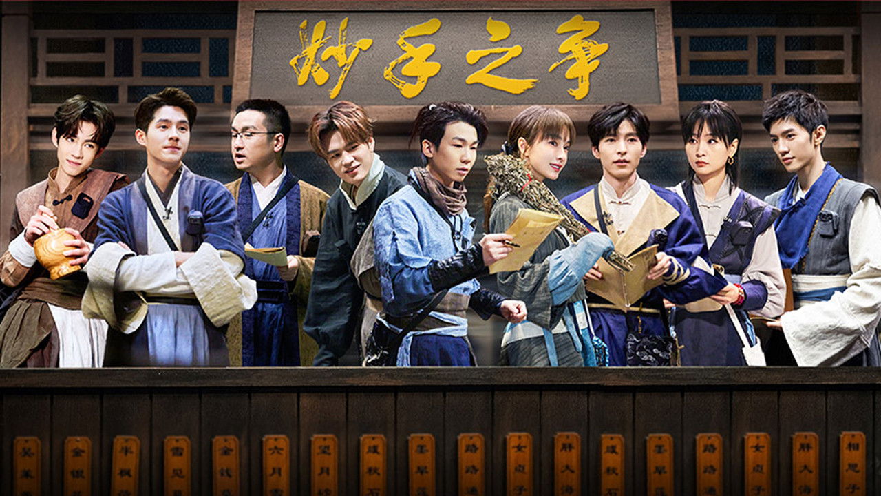 魔方新世界 — Épisode 6