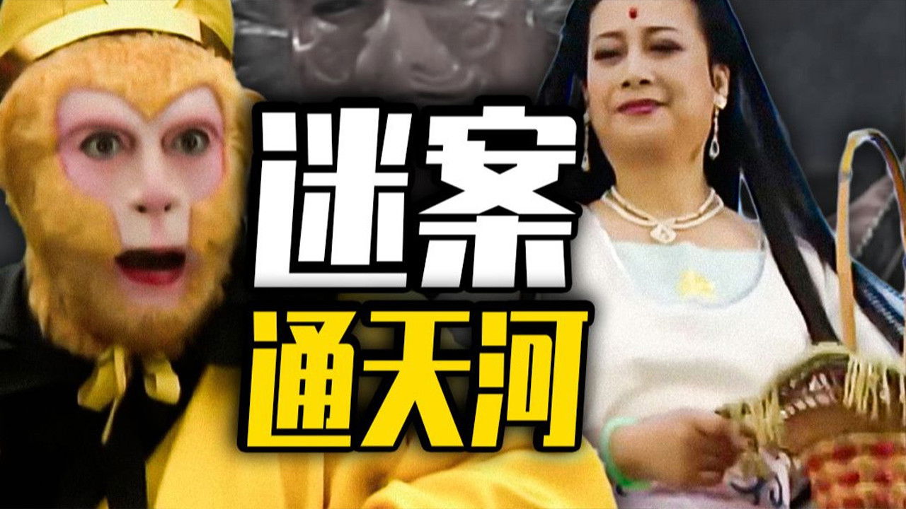 渤海小吏 — Épisode 13