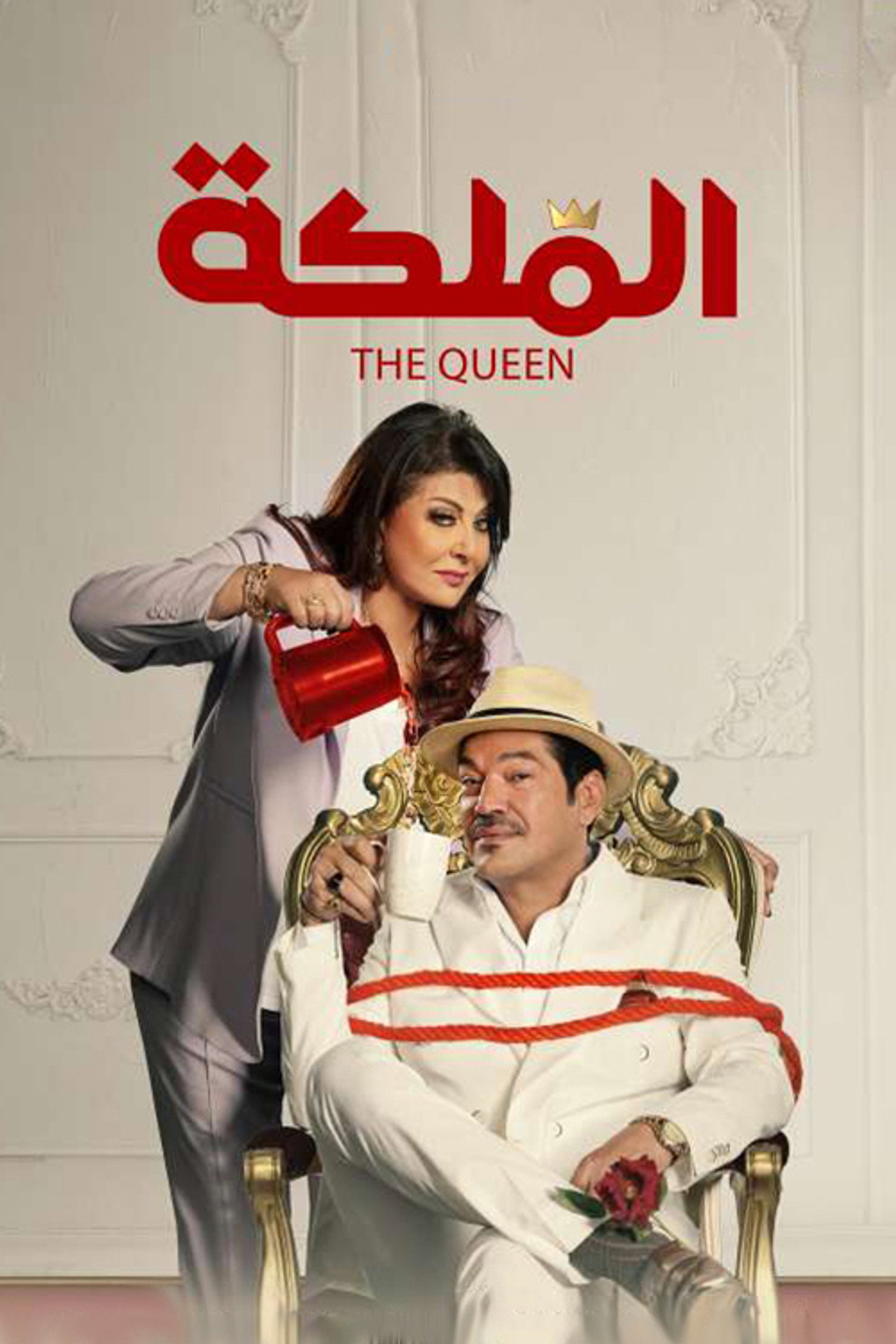 The Queen