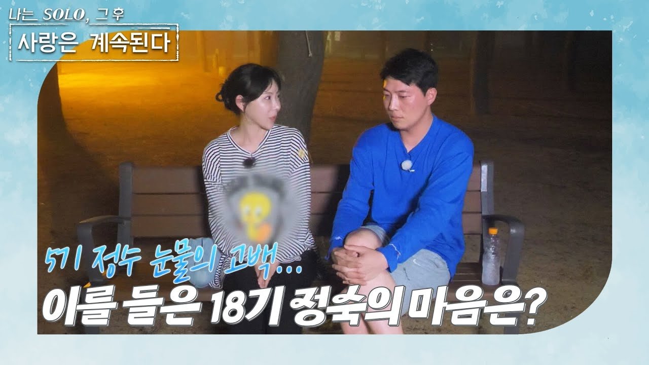 I am Solo, Love Forever - Season 1 Episode 85 : Episode 85