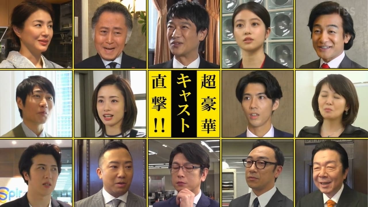 Hanzawa Naoki - Season 0 Episode 4 : Just before the new series! SP