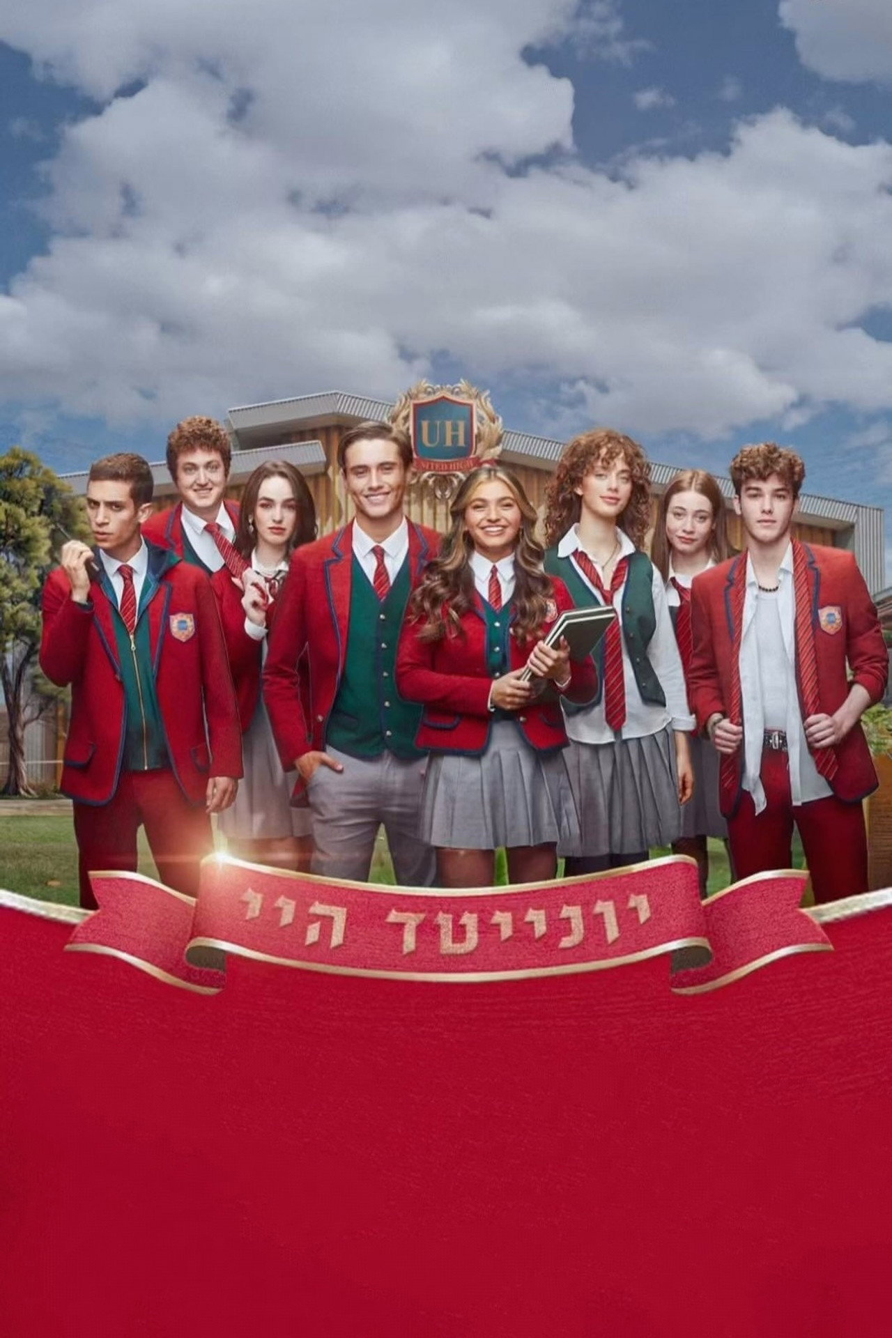 יונייטד היי affisch