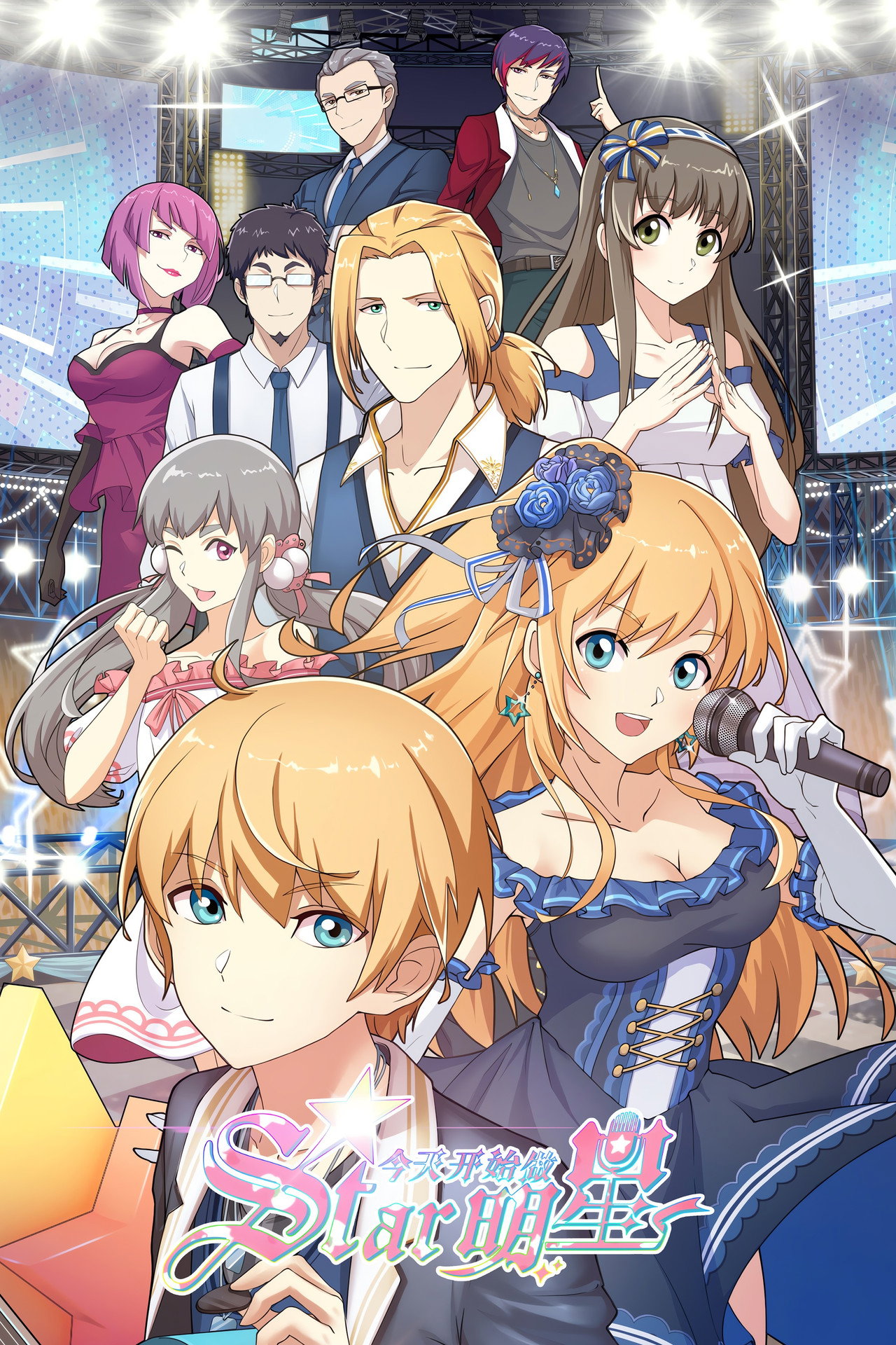 Re:STARS
