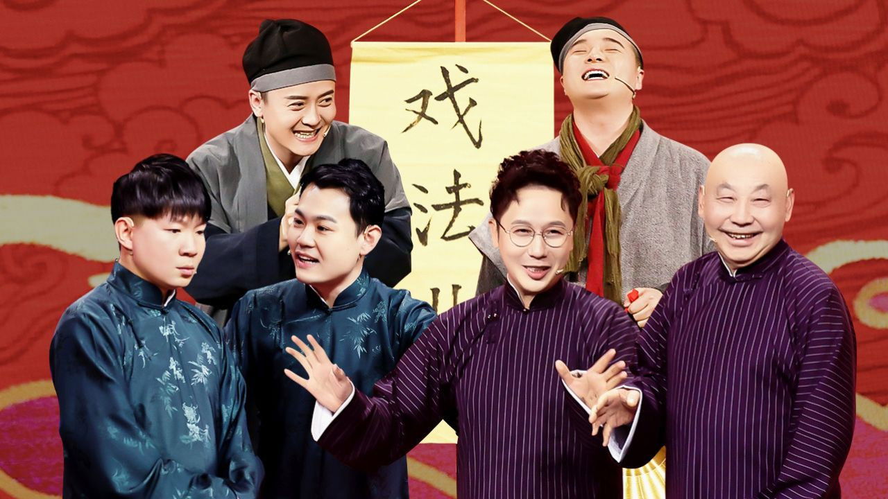 欢乐喜剧人 — Épisode 5