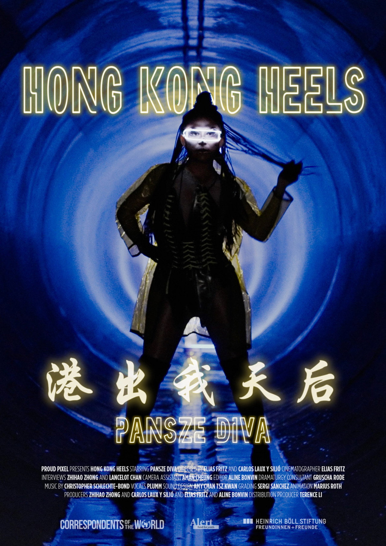 Hong Kong Heels - 港出我天后 Backdrop