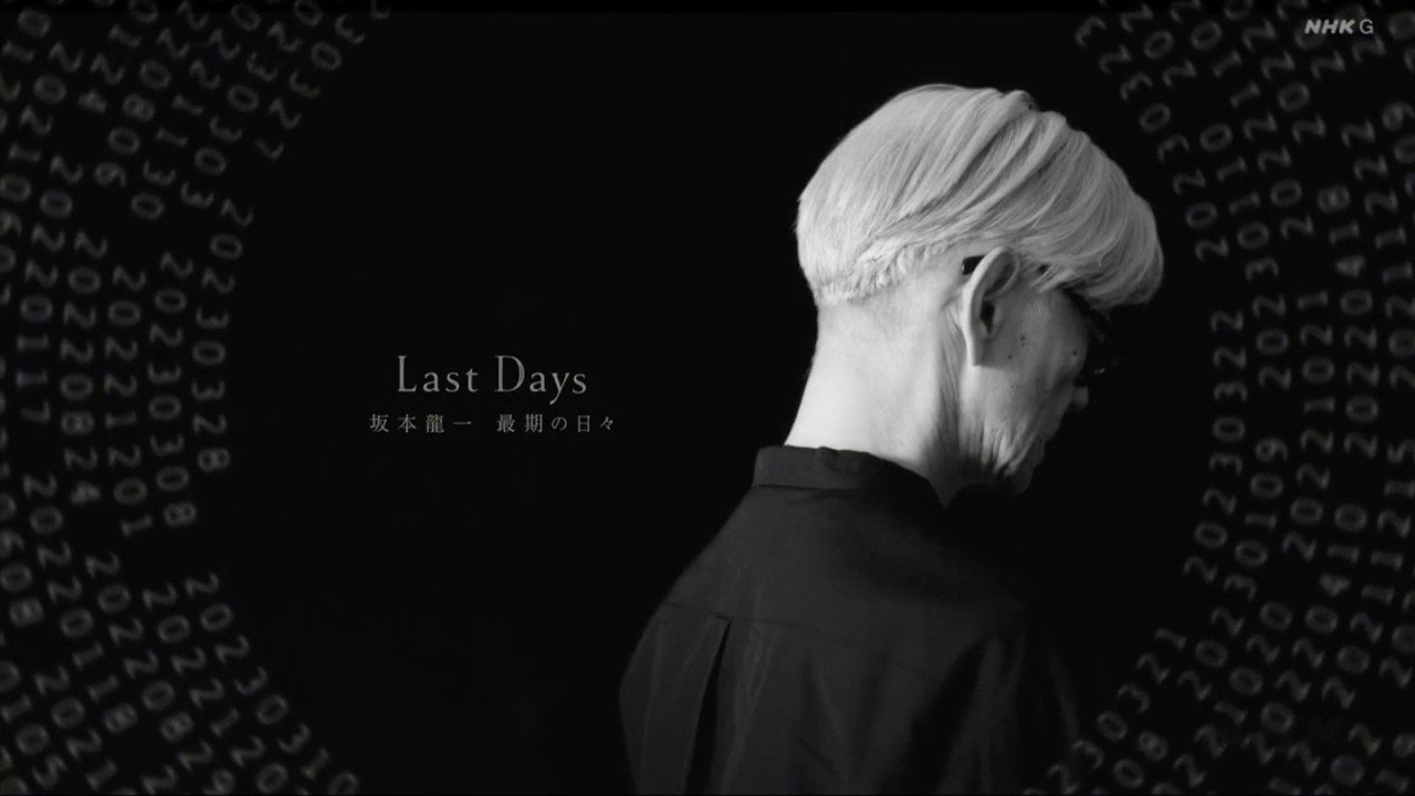 Last Days 坂本龍一 最期の日々 backdrop