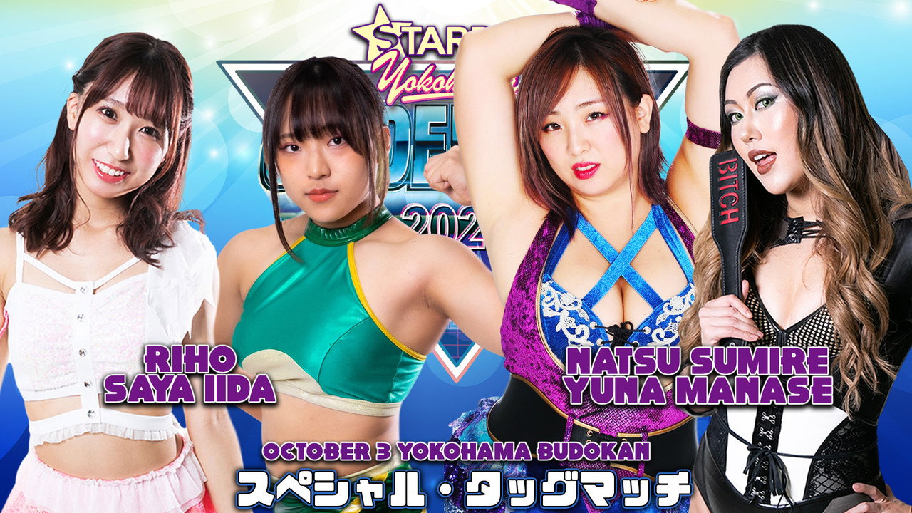 Stardom Yokohama Cinderella 2020 still 7