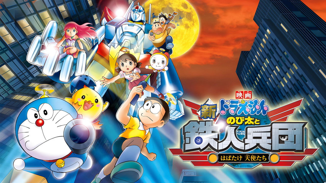 Doraemon: Nobita and the New Steel Troops: Winged Angels backdrop