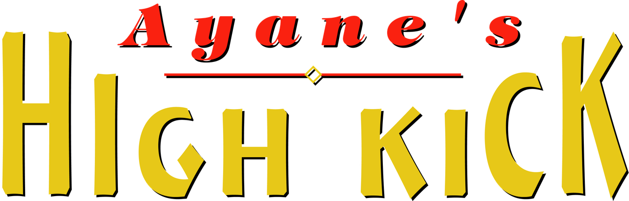 綾音ちゃんハイキック！