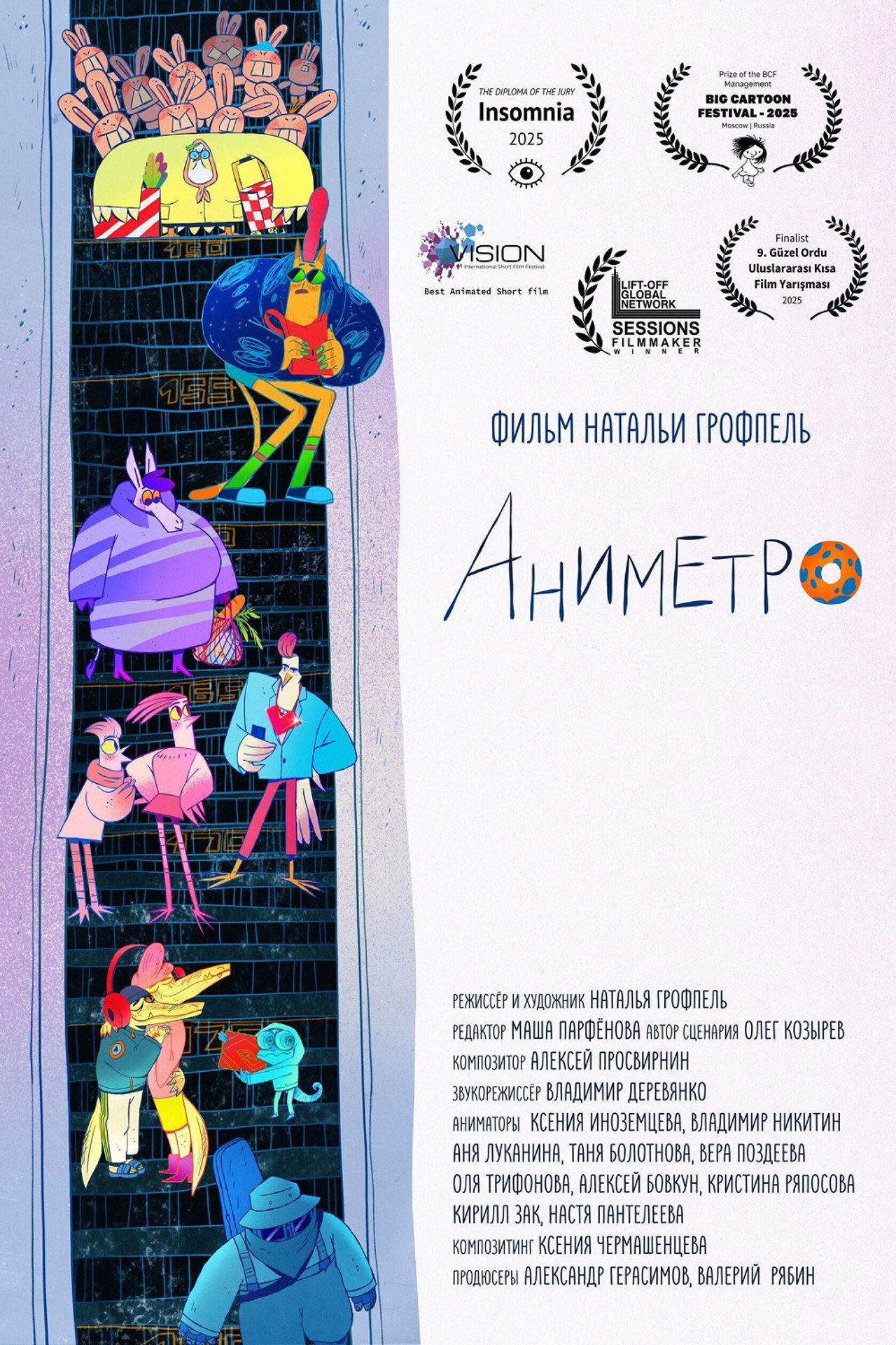 Animetro Backdrop