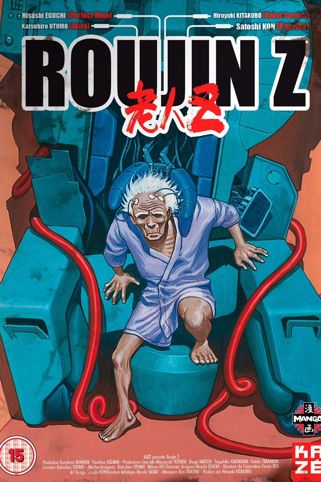 Roujin Z poster