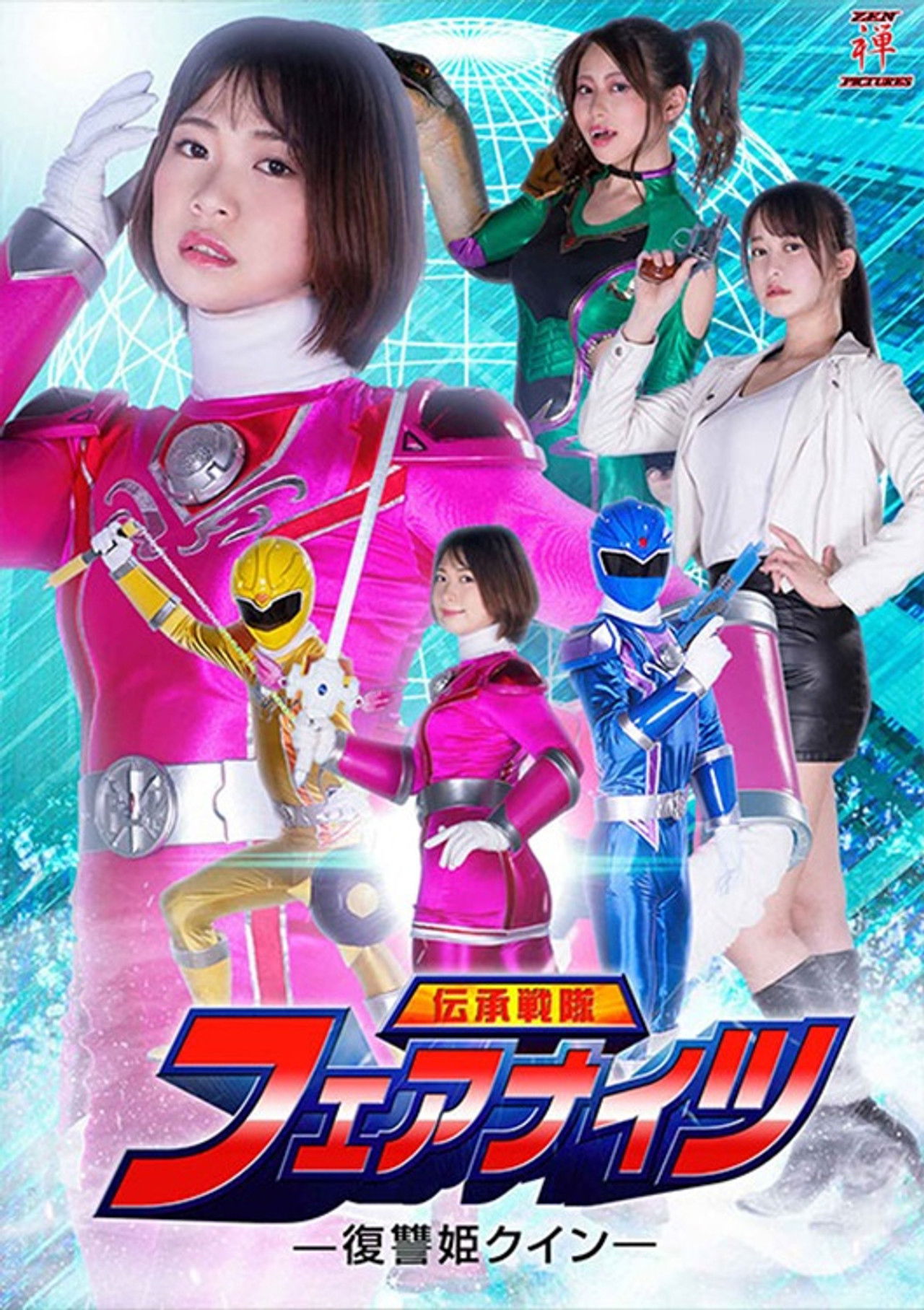 ZEPE-25 Fair Knights Quinn the vengeance princess Backdrop